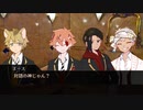 【twstCoC】お気に召すまま②【実卓リプレイ】