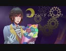 【詠音ツキ】蜜月アン・ドゥ・トロワ【UTAUカバー】