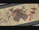 【プレイ動画】大神 絶景版(STEAM版) その六十三