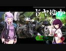 【BBPS4】ドヤがしたいゆかりさん　極地観測所セクター9～軋轢の天望坐～【VOICEROID実況】