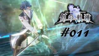 英雄伝説_創の軌跡_011_リィン_雪解けの帰郷03