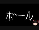 【ゆっくり怪談】一緒に怖い話をしませんか？？その295【洒落怖】