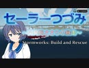 【Stormworks】セーラーつづみ　～開発局ささらの暴走～【CeVIO実況】