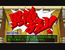 【Part2】逆転砂塚【尋問】