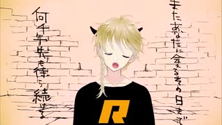 The Beast.／れんれん【歌ってみた】