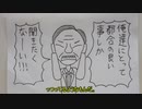 ★きらめの紙芝居★　学問への弾圧