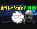 Dead_by_Daylight  『トラッパー奮闘記♯141』