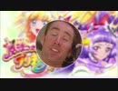 魔法♂つかいプリキュアッー！