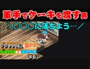 (#6/12)ブラック企業を脱サラして牧場経営する設定の男