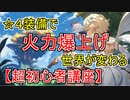 【原神】【超初心者講座】装備の選び方編：☆４装備で世界を変える