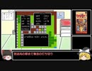 ゆっくりまりさがドラクエ1の疑問を(雑に)答える動画39