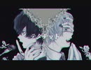テタテット/tamon (cover) Gami