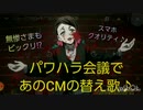 鬼滅 CMパロ