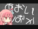【小娘あかねちゃん】あおいばか