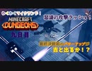 【マインクラフトダンジョンズ】悪い村人の王との決戦！パワーアップした筋肉ダルマの底力は通用するのか！？#9『Minecraft Dungeons』
