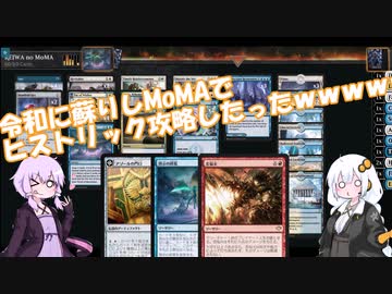 【紙束】令和に蘇りしMoMA【#1】