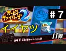 【大乱闘再来】カービィファイターズ２ part７【実況】