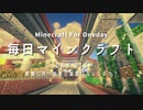 毎日マインクラフト -Day213- 終盤に作り始めた装置はなんなのか？