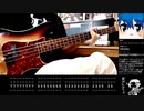 ワールド･エンド･エコノミカ弾いてみた【岸田教団&the明星ロケッツ】(ベースtab譜付)