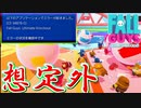 エラーに巻き込まれてしまうフォールガイズと輩