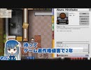 【Prison Architect】ほのぼの刑務所づくり: #2【ゲーム実況】