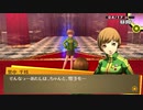 ペルソナ４初見プレイ PART 4