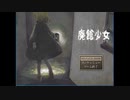 【初見実況プレイ】廃館少女　PART3
