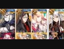 【FGO】ヒュドラ・ハント 典位+級 3ターン周回例【ハンティングクエスト第9弾】