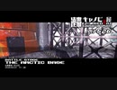 連帯キャノビー屋+ホモと学ぶ「観測情報連結」.mp526