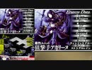 【実況です】ナイツ・イン・ザ・ナイトメア【Part31】