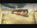 毎日マインクラフト -Day215- 建物の中を自動仕分け倉庫にする