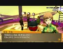 ペルソナ４初見プレイ PART 5