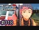 #018 軌跡好きの【閃の軌跡Ⅳ】実況だよ