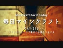 毎日マインクラフト -Day216- ブランチマイニング拠点と水路をつなげる