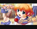 【蟹√】2学期もツンツンデレデレPart26【つよきす2学期】
