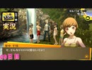 【ペルソナ4ザ・ゴールデン】水着美少女爆誕  6月18日 69日目 曇りのち晴れ【実況】