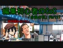 動画編集初心者のリプレイ動画「台風の目」Part17