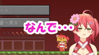 電車で見て欲しいホロライブ切り抜き パート3【さくらみこ】