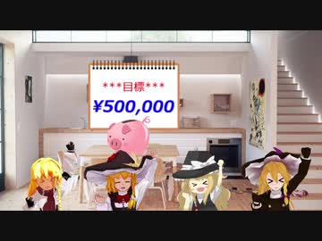 お金を稼ぎたいUDK姉妹