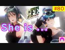 【♯FE_80】 幻影異聞録♯FE Encore やってく part.80 （ 『 She is ... 』 ）　初見プレイ　ハード　switch　【 幻影異聞録シャープエフイーアンコール 】