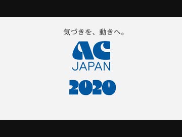 人気の 公共広告 動画 95本 ニコニコ動画