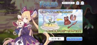 【プリコネ】ルナの負けだよ343