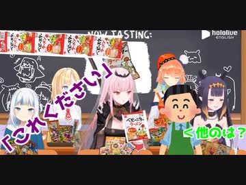 ベビースターラーメンの安さに戸惑うカリオペさん【森カリオペ/ホロライブEN】