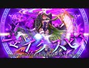 【オトギフロンティア】桜ともやしのディマイト討伐録 part.21【ゆっくり実況】