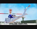 【テスト動画】MMDでヘリコプターを離陸させる