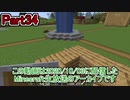 【Minecraft】0から村を発展させる Part34【生放送アーカイブ】