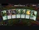 毎日MTGアリーナ　190日目