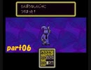 夏休みに入ったのでMOTHER2を初見プレイしてみた。part06