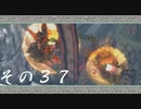 【初見実況】大神を実況してみた【その37】