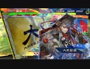【三国志大戦】鉄砲を捨てた戦い！vol.182～魏国の礎～【十二陣】